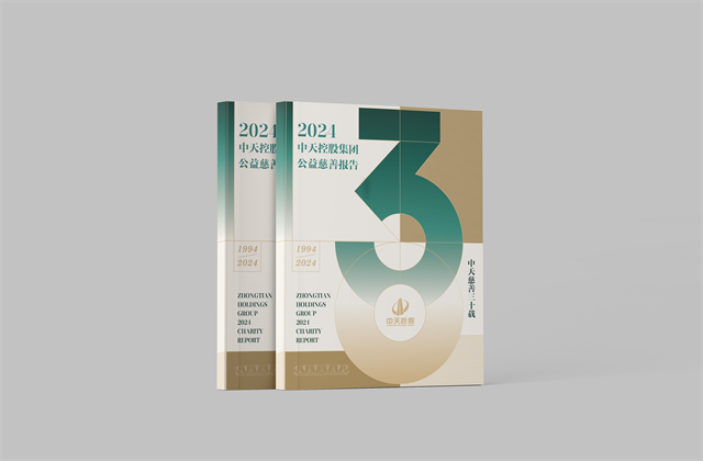 尊龙凯时控股集团：连续第十八年向社会发布公益慈善绿皮书